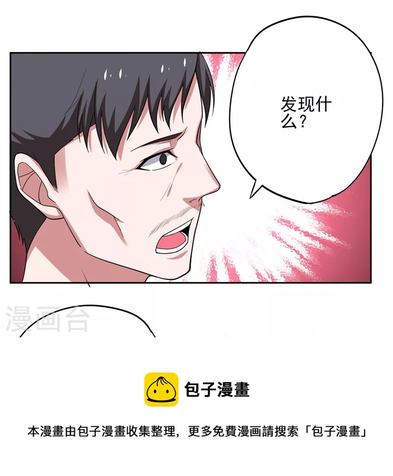 第60话 不会喜欢上他了吧？-第63话