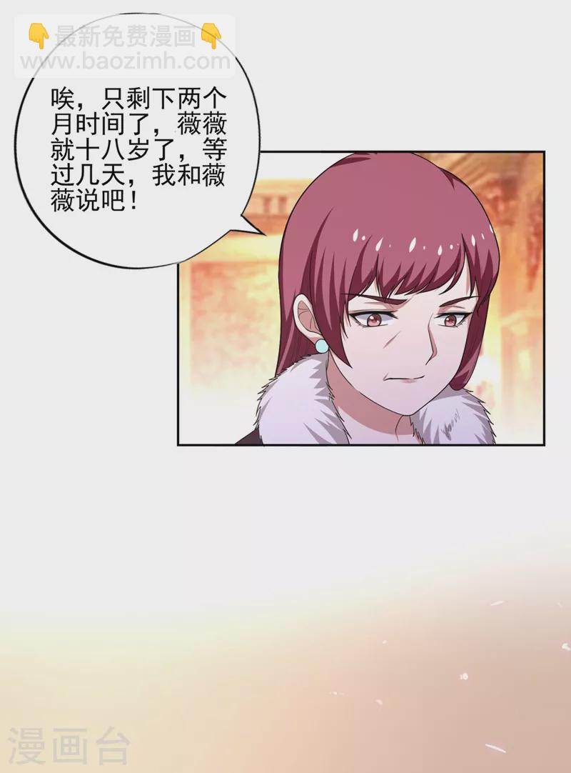 第60话 不会喜欢上他了吧？-第63话