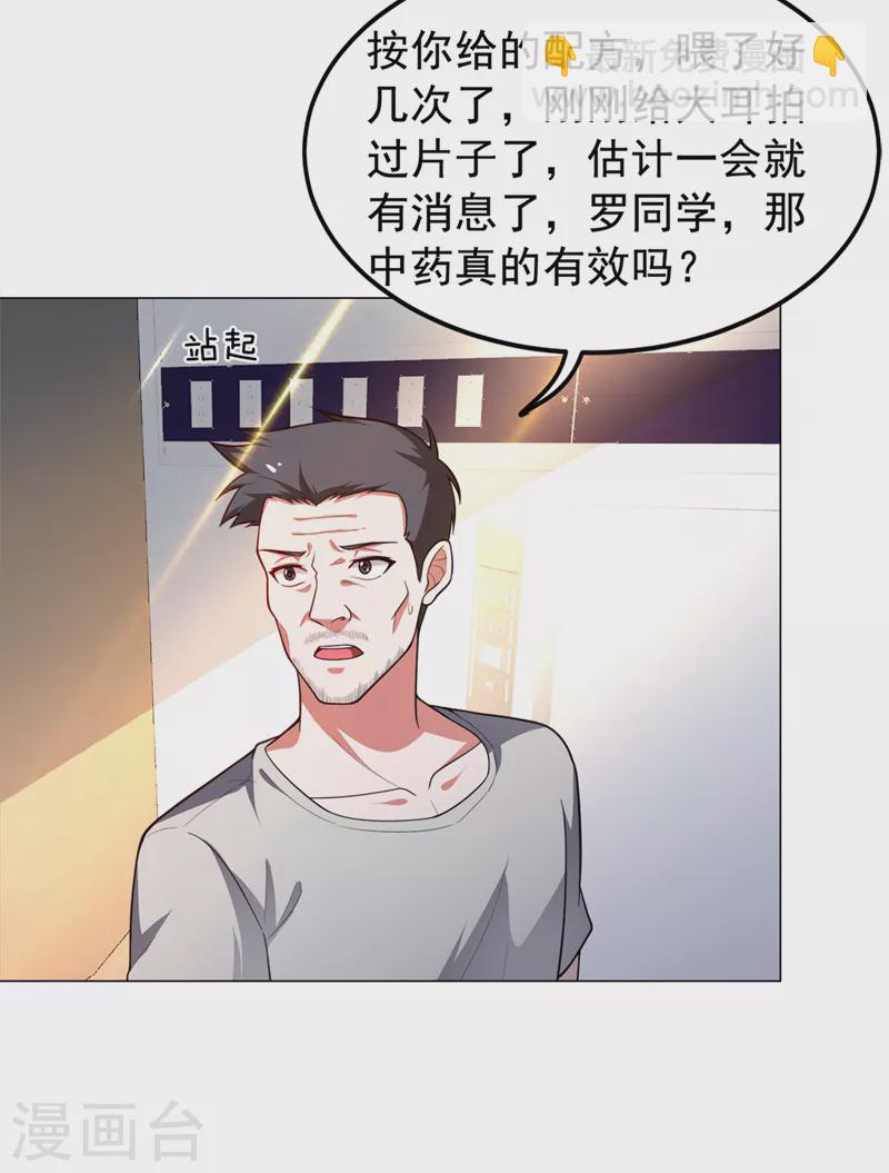 第60话 不会喜欢上他了吧？-第63话