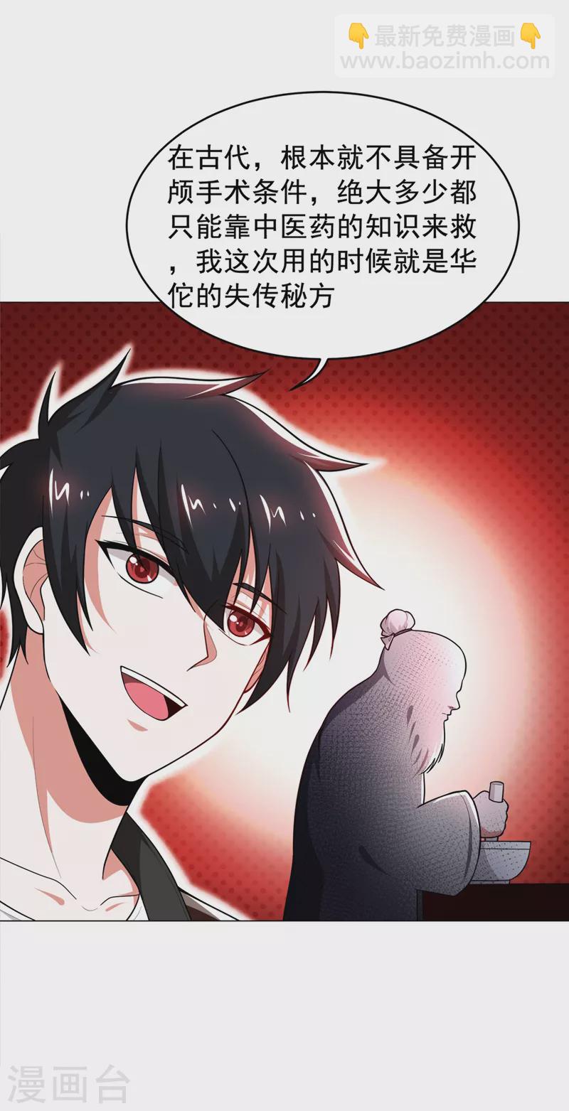 第60话 不会喜欢上他了吧？-第63话