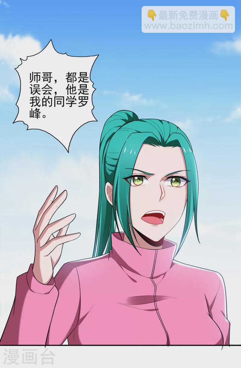 第60话 不会喜欢上他了吧？-第63话