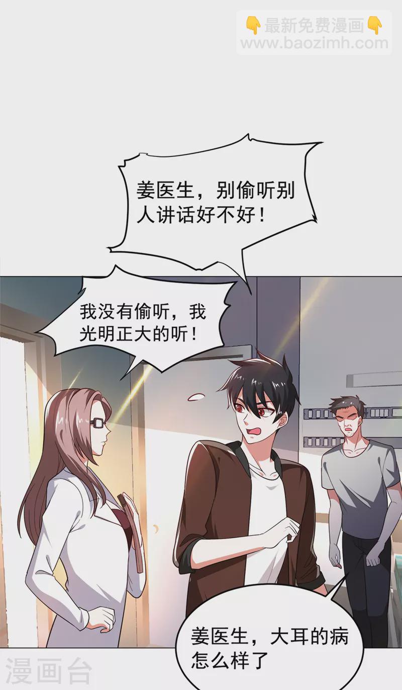 第60话 不会喜欢上他了吧？-第63话