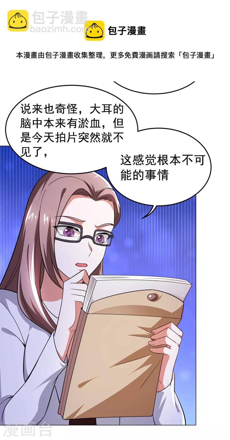 第60话 不会喜欢上他了吧？-第63话
