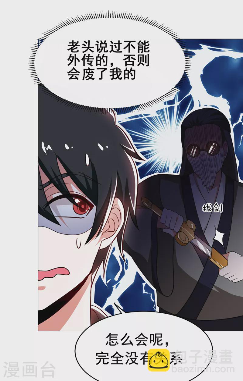 第60话 不会喜欢上他了吧？-第63话