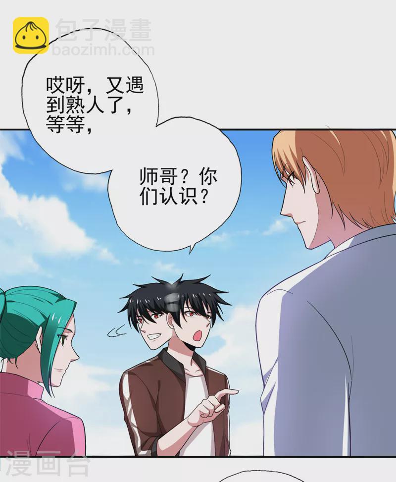第60话 不会喜欢上他了吧？-第63话