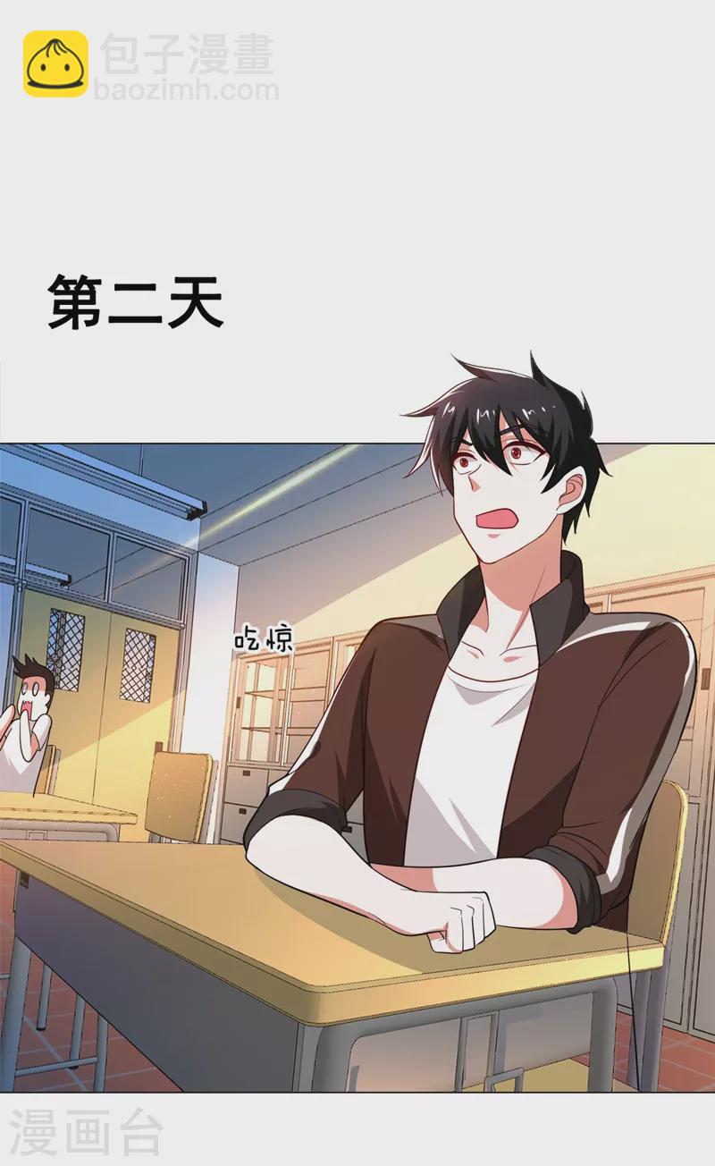 第60话 不会喜欢上他了吧？-第63话