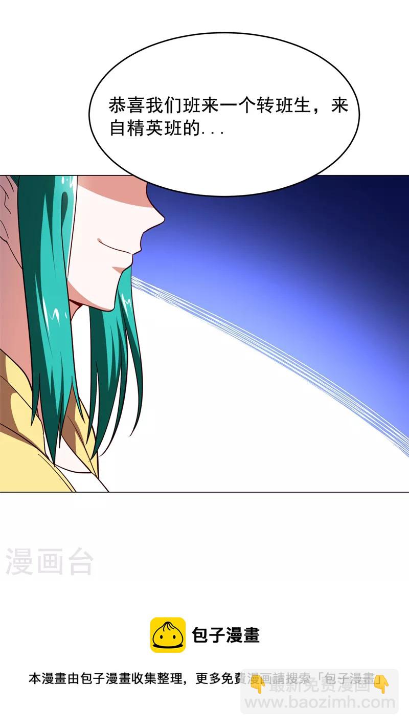 第60话 不会喜欢上他了吧？-第63话