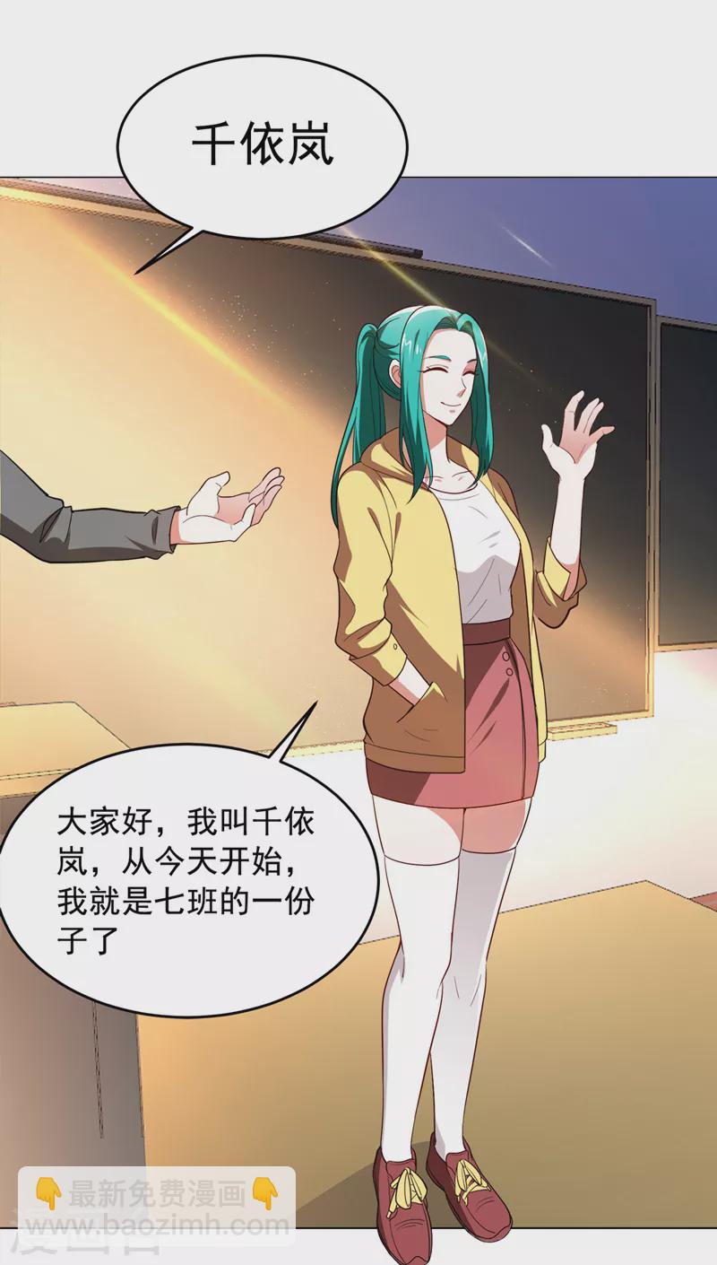 第60话 不会喜欢上他了吧？-第63话