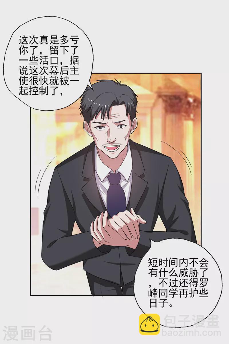 第60话 不会喜欢上他了吧？-第63话