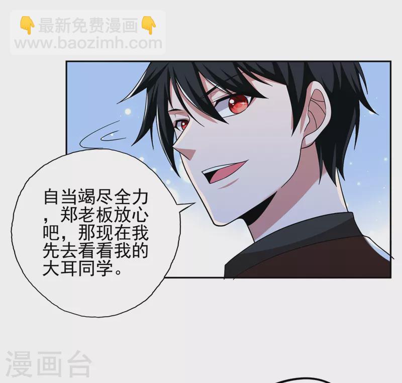 第60话 不会喜欢上他了吧？-第63话