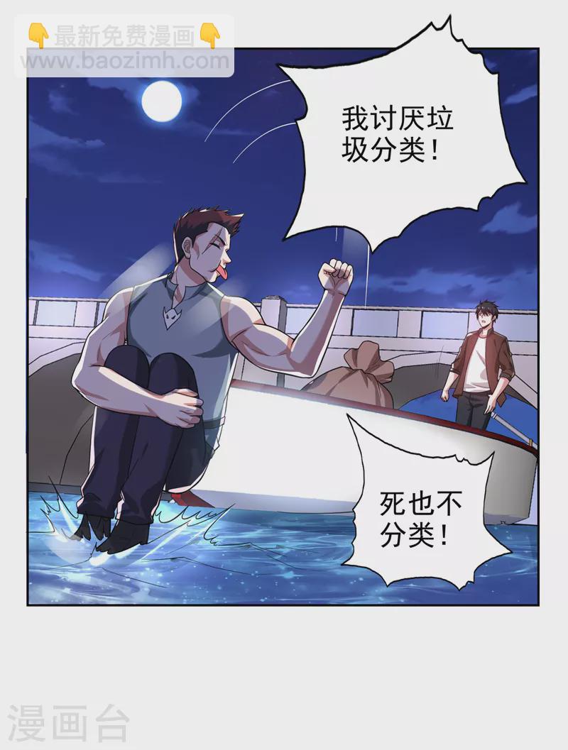 第62话 河道抛尸？-第65话