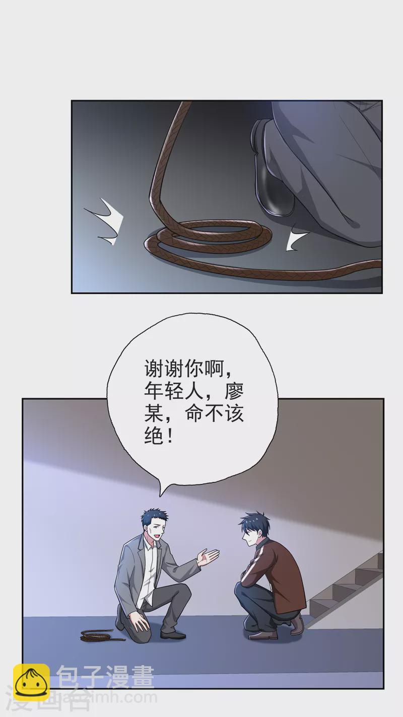 第62话 河道抛尸？-第65话
