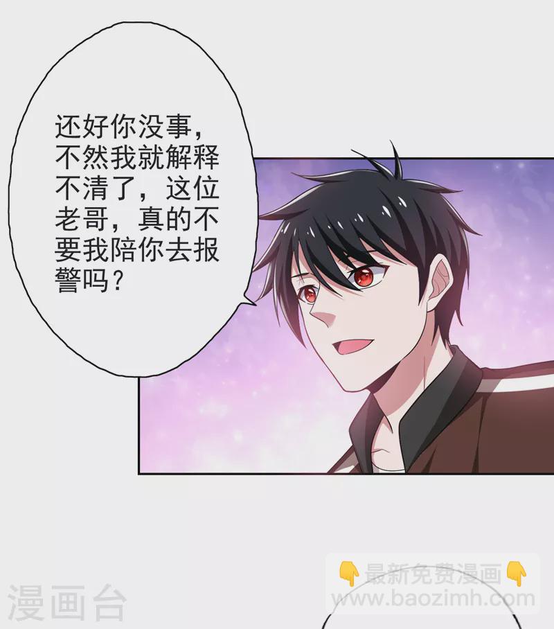 第62话 河道抛尸？-第65话