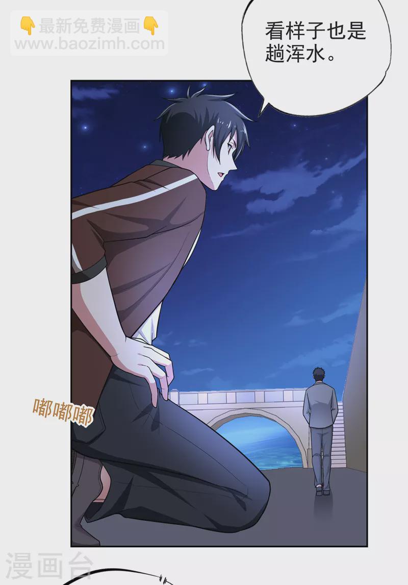 第62话 河道抛尸？-第65话