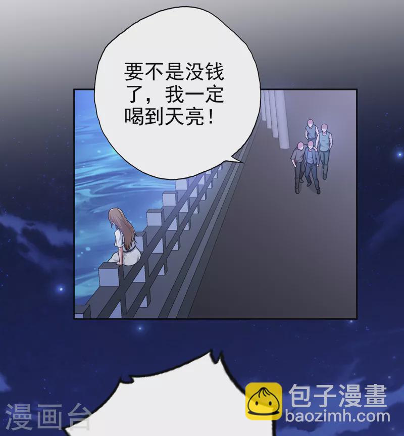 第62话 河道抛尸？-第65话