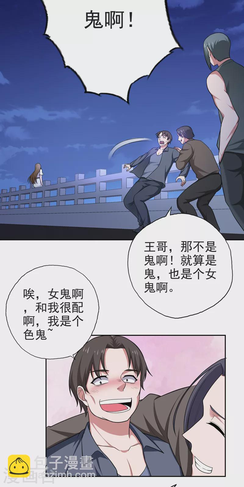 第62话 河道抛尸？-第65话