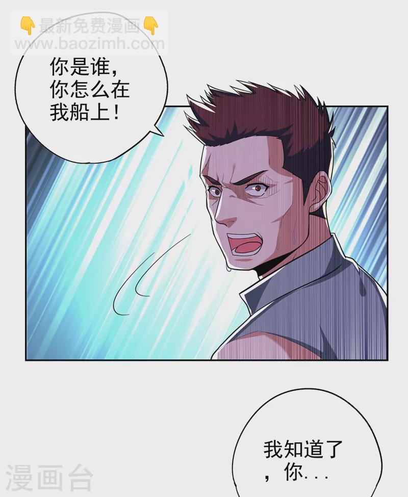 第62话 河道抛尸？-第65话
