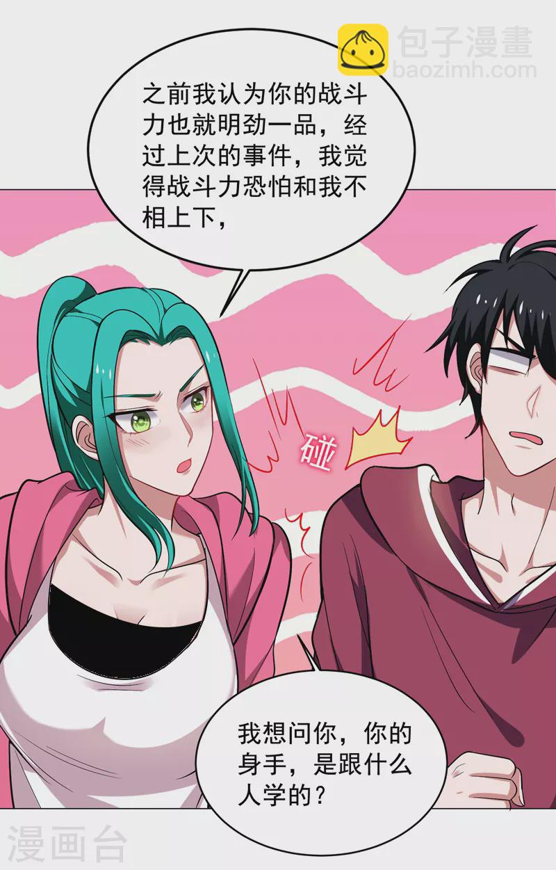 第64话 我跟盲僧学的~-第67话