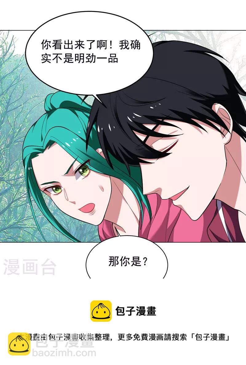 第64话 我跟盲僧学的~-第67话