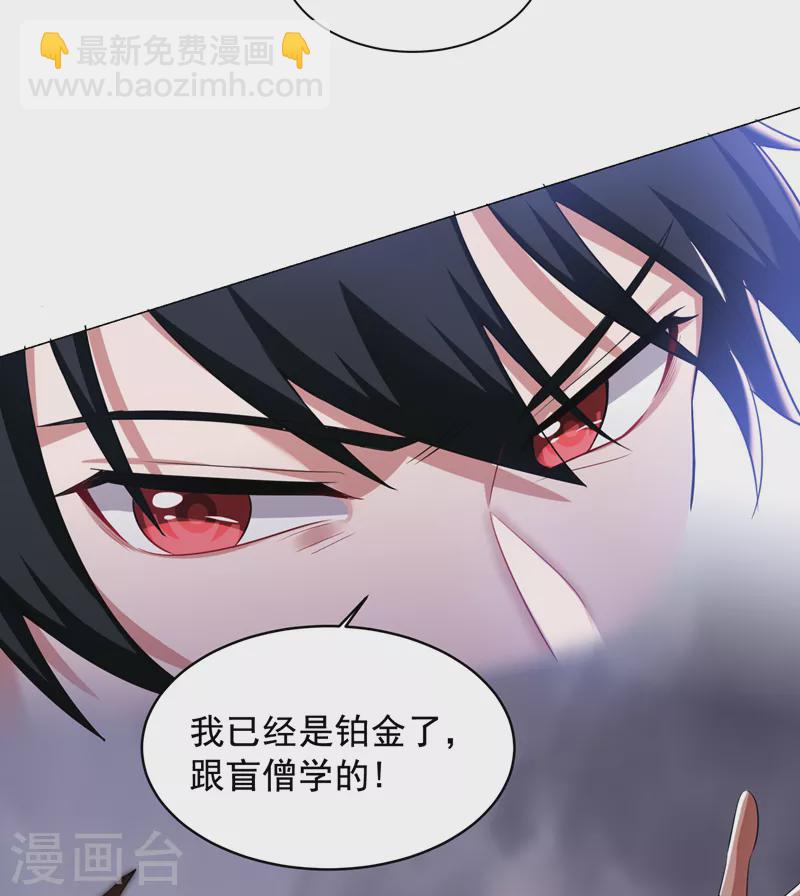 第64话 我跟盲僧学的~-第67话