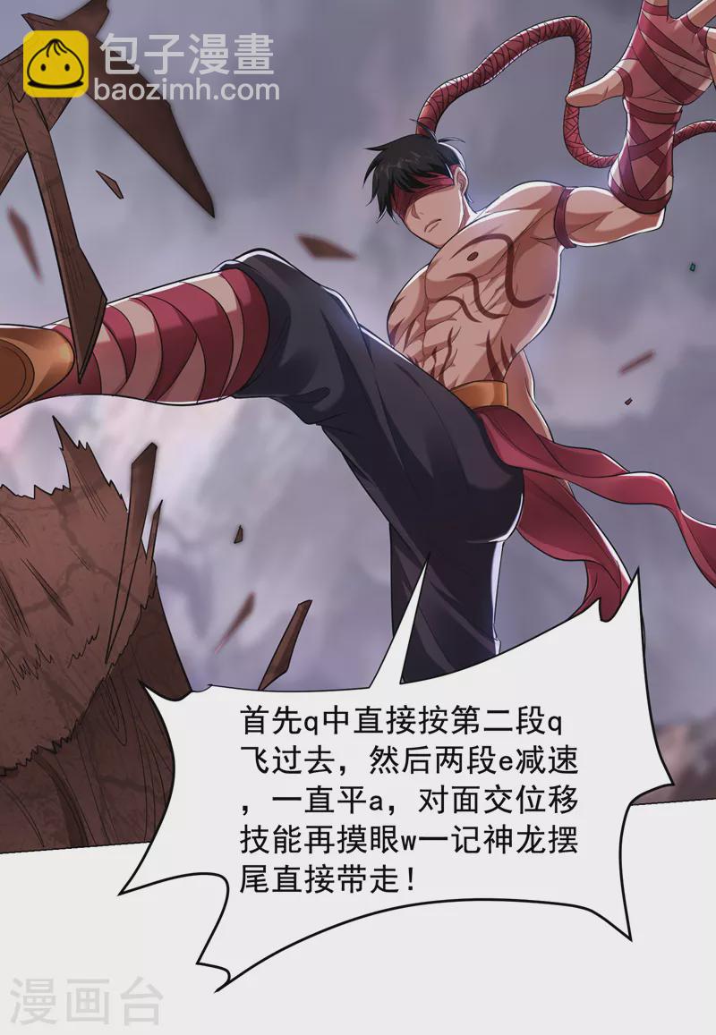 第64话 我跟盲僧学的~-第67话