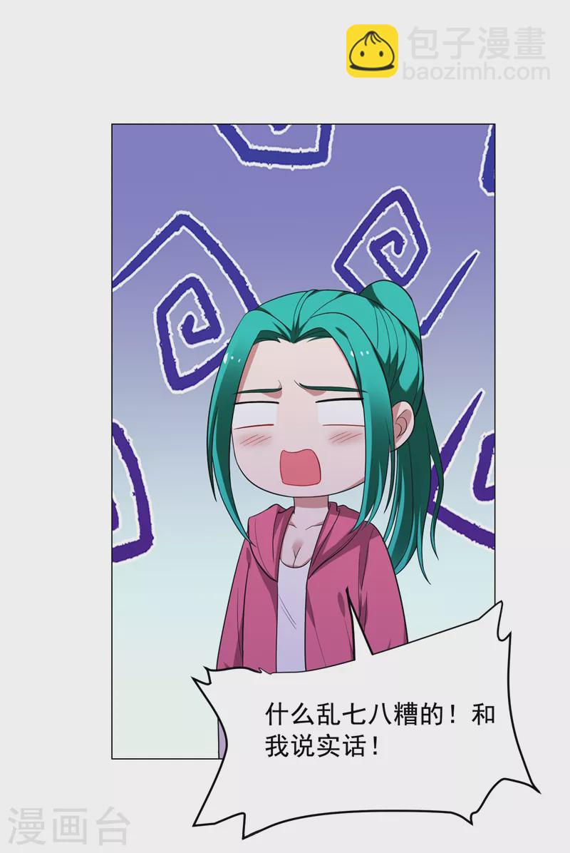 第64话 我跟盲僧学的~-第67话
