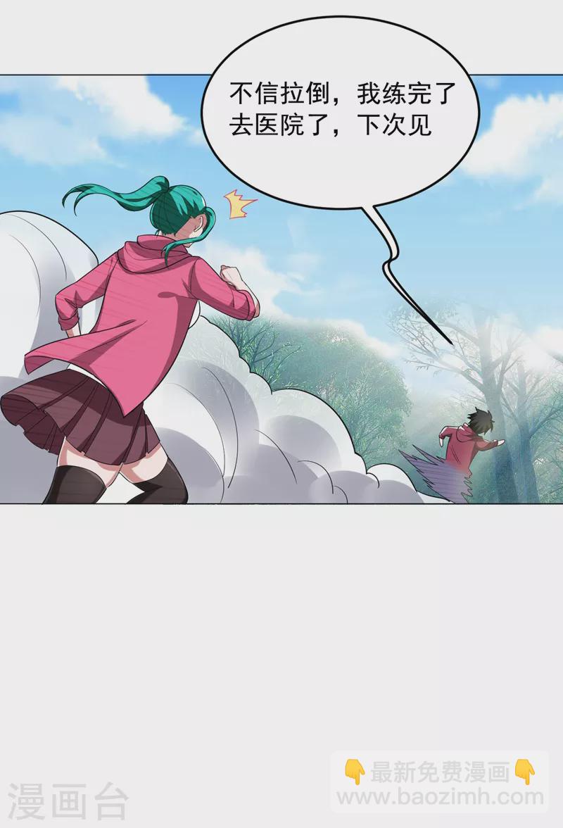 第64话 我跟盲僧学的~-第67话