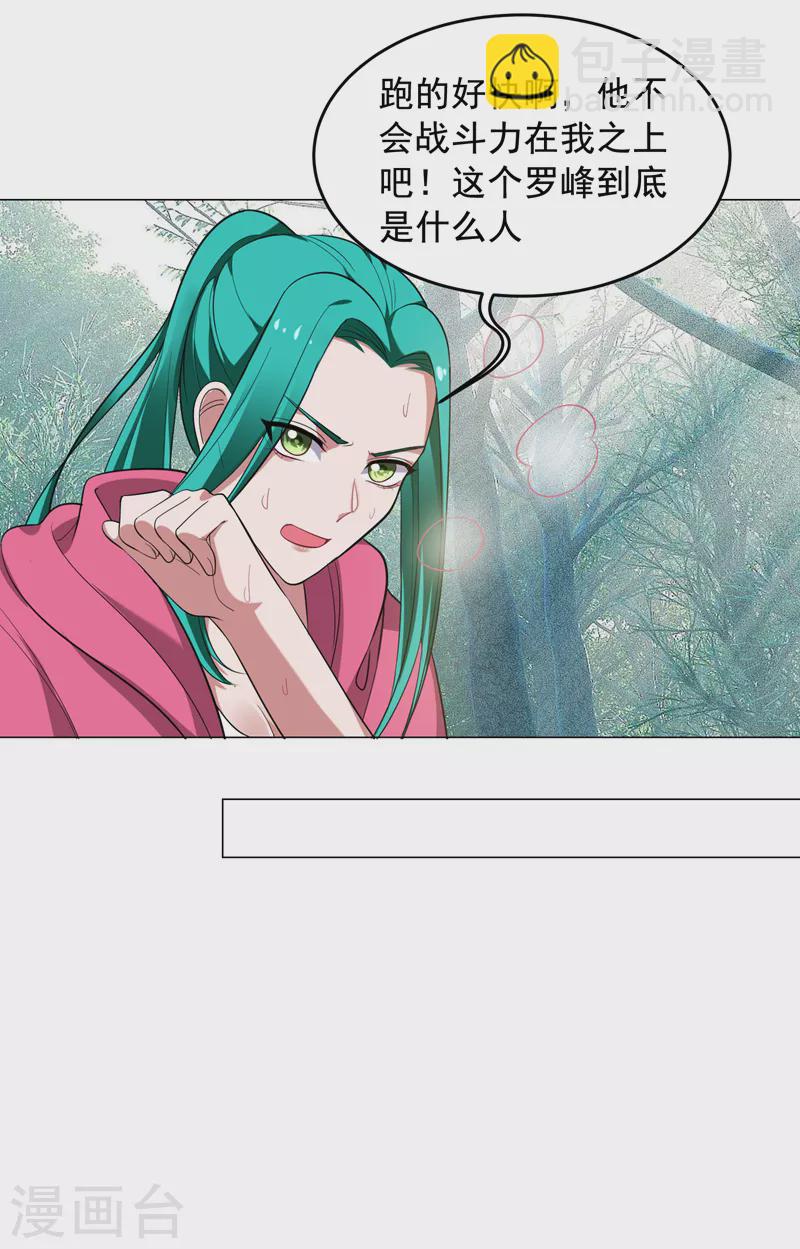 第64话 我跟盲僧学的~-第67话