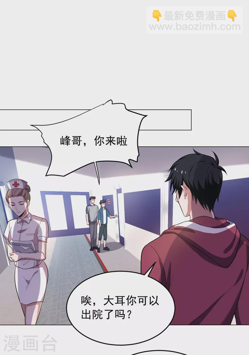 第64话 我跟盲僧学的~-第67话