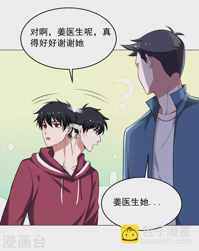 第64话 我跟盲僧学的~-第67话