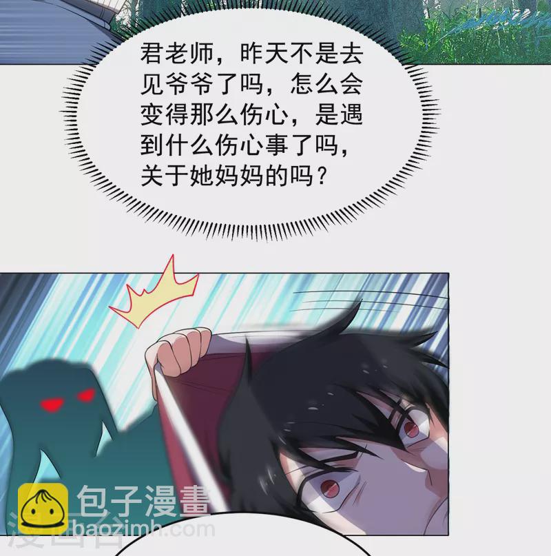 第64话 我跟盲僧学的~-第67话