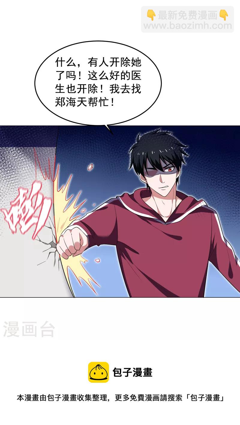 第64话 我跟盲僧学的~-第67话