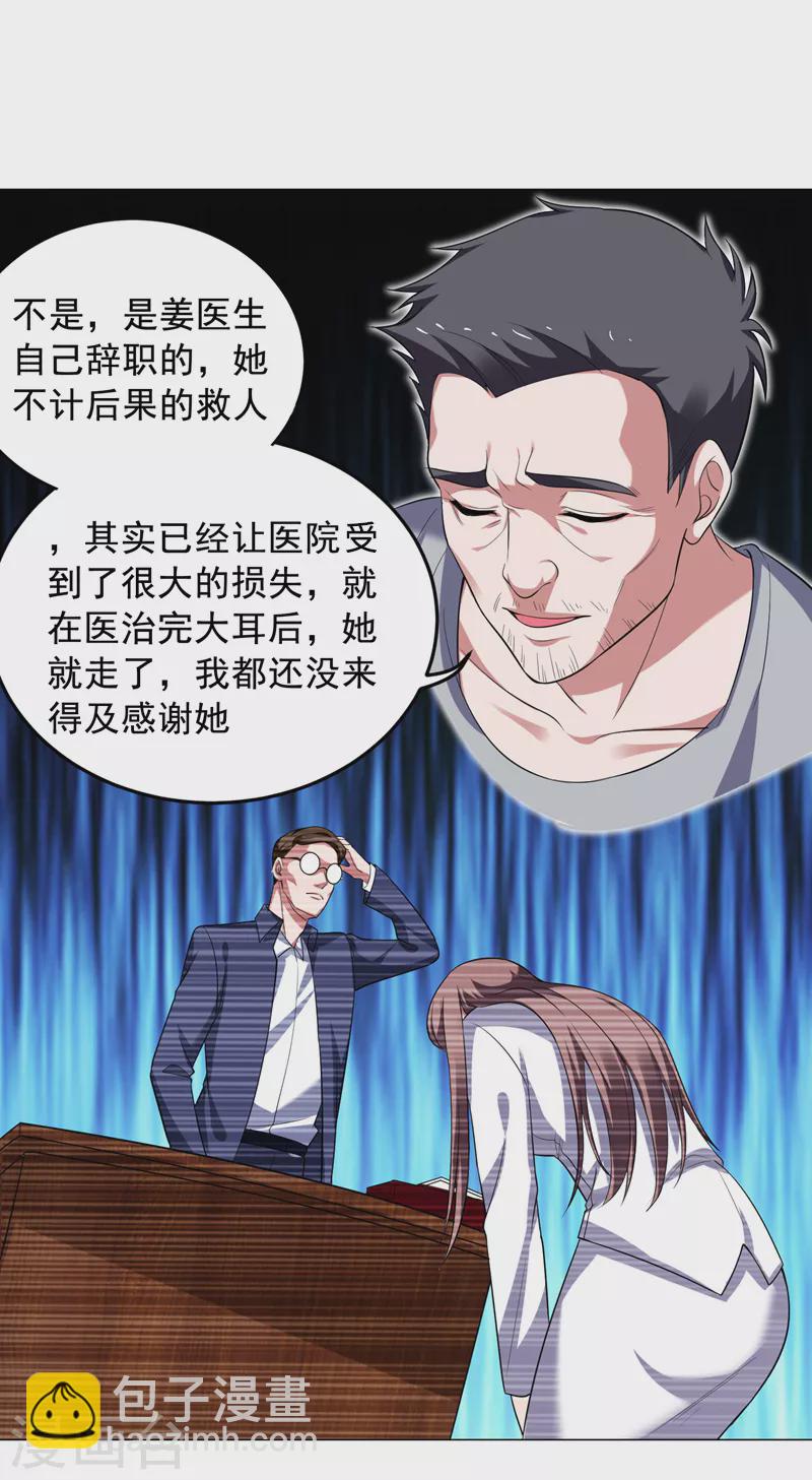 第64话 我跟盲僧学的~-第67话