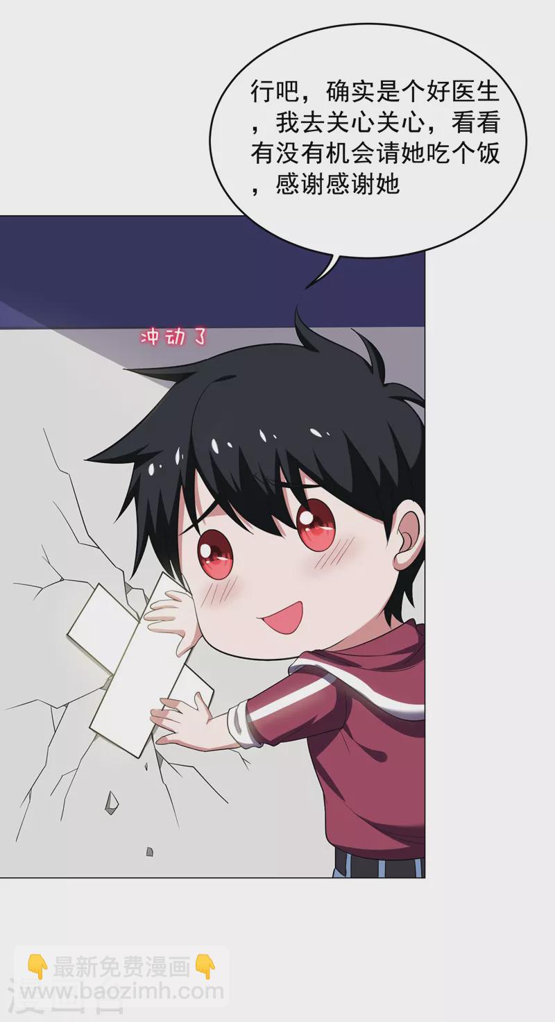 第64话 我跟盲僧学的~-第67话