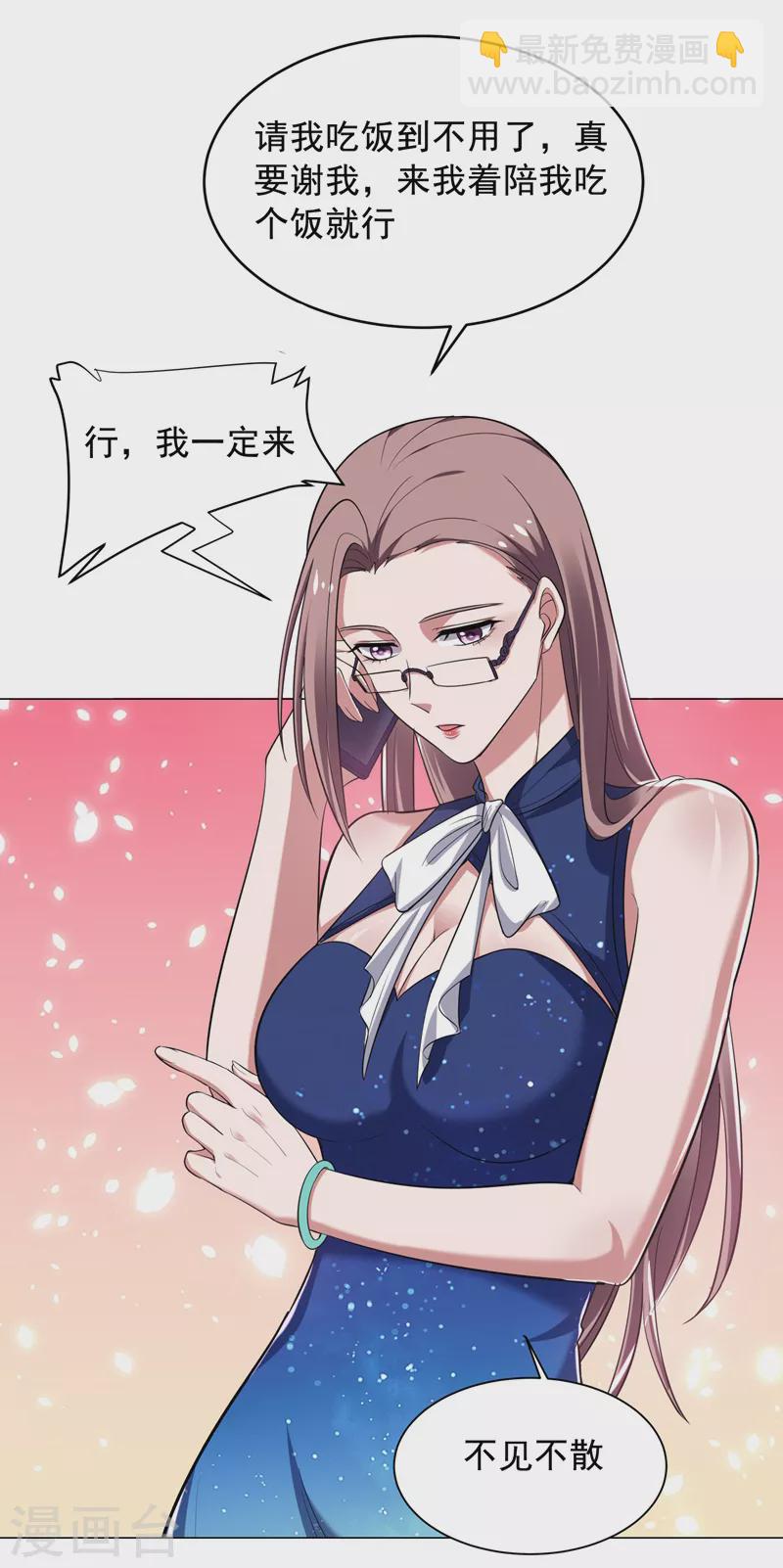 第64话 我跟盲僧学的~-第67话