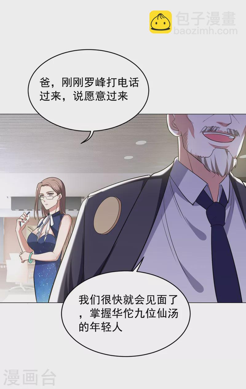 第64话 我跟盲僧学的~-第67话