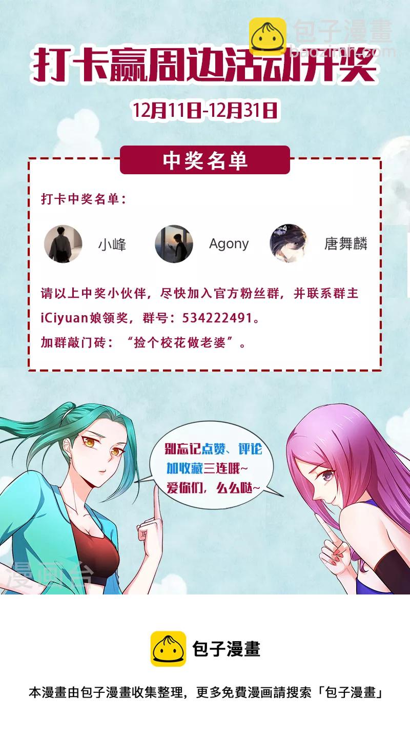 第64话 我跟盲僧学的~-第67话