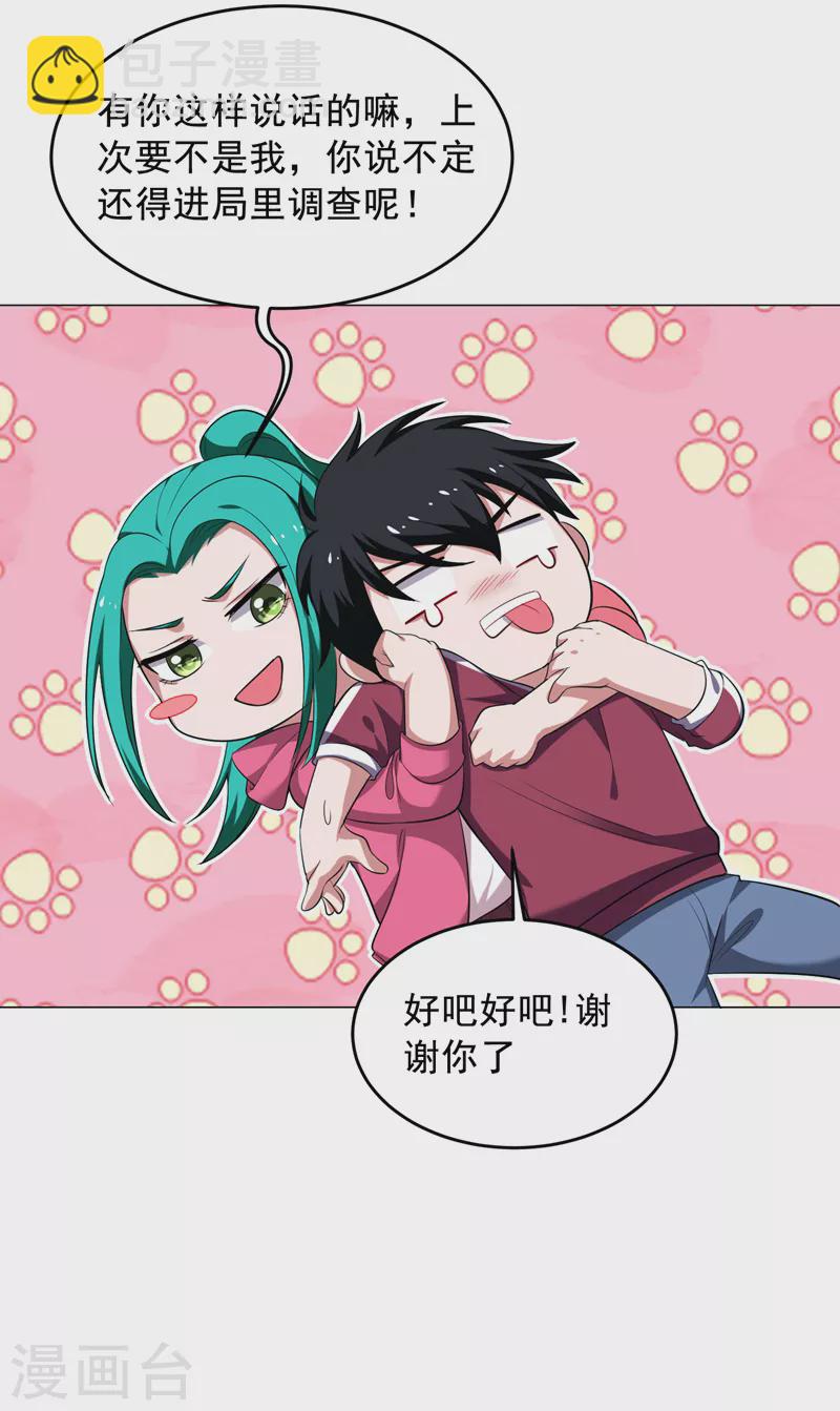 第64话 我跟盲僧学的~-第67话