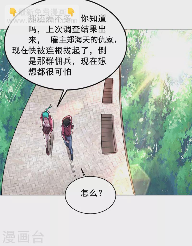 第64话 我跟盲僧学的~-第67话