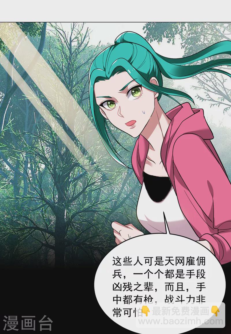 第64话 我跟盲僧学的~-第67话