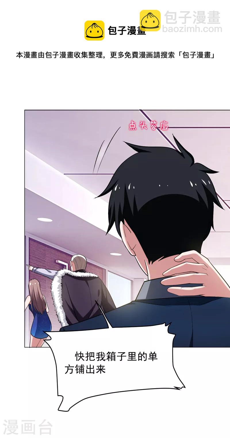 第66话 我怎么就成掌门了？-第69话