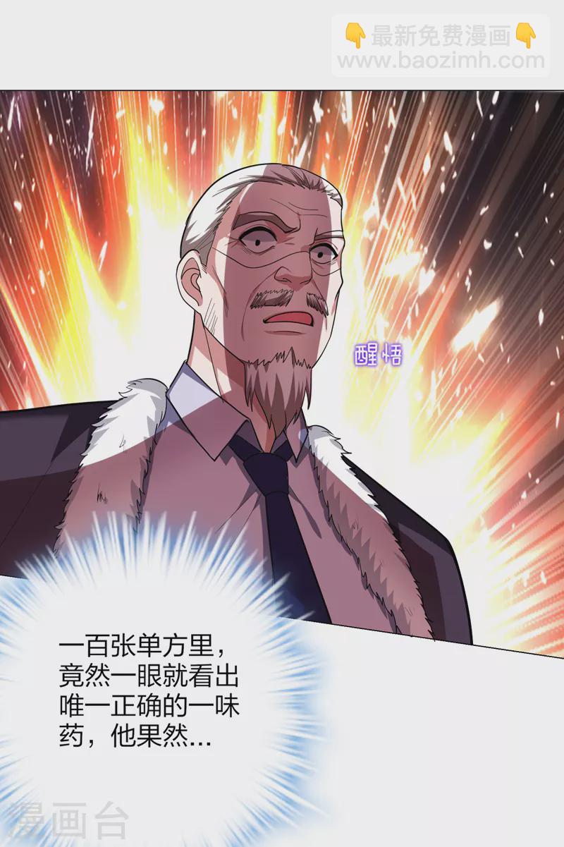 第66话 我怎么就成掌门了？-第69话