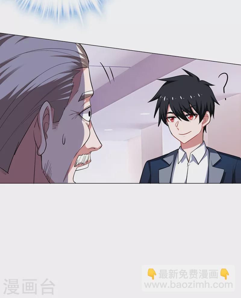 第66话 我怎么就成掌门了？-第69话