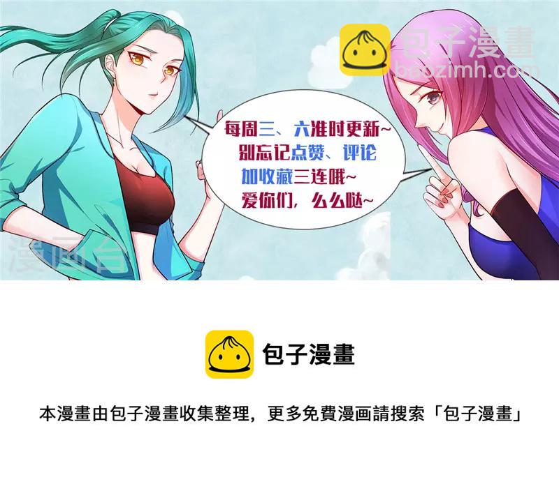 第66话 我怎么就成掌门了？-第69话