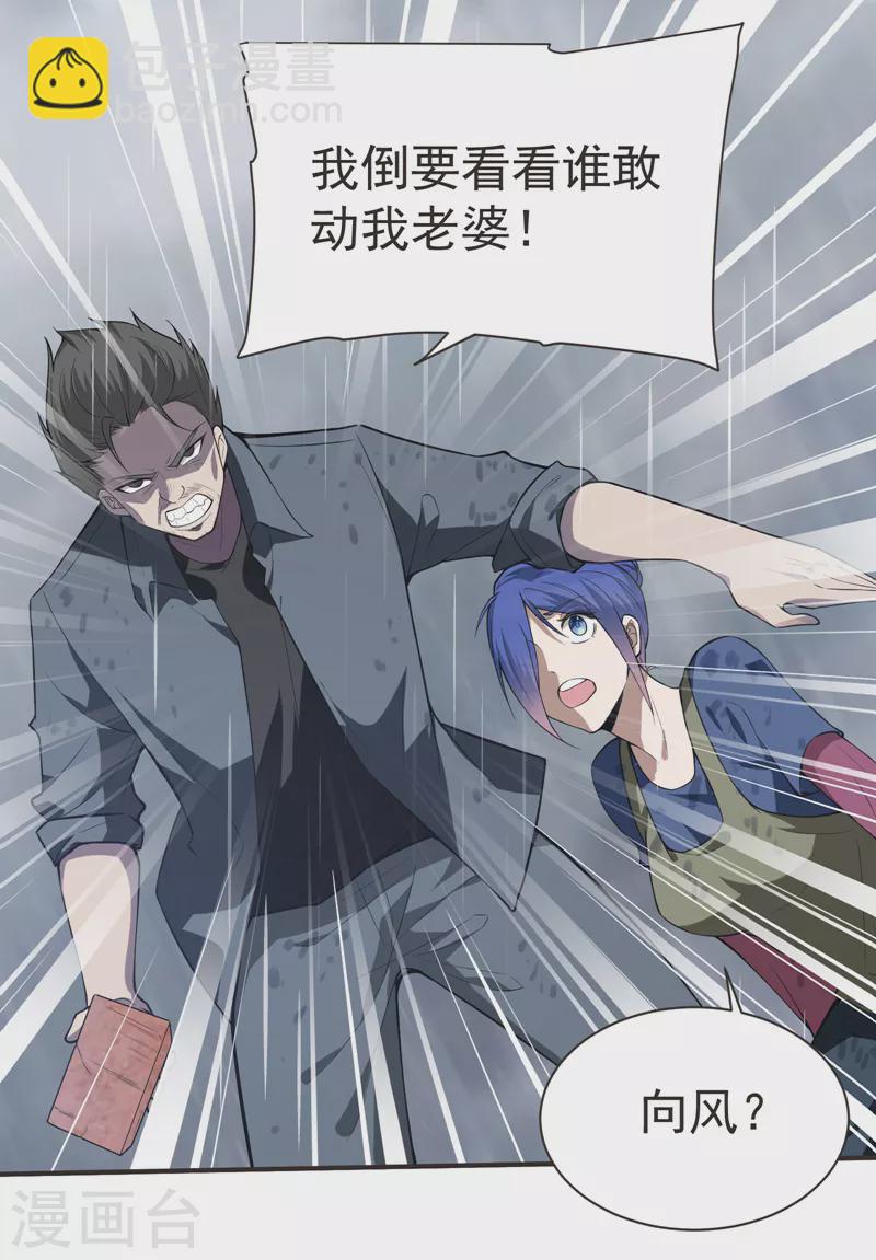第68话 冤有头，债有主-第71话