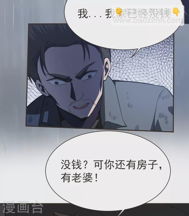 第68话 冤有头，债有主-第71话