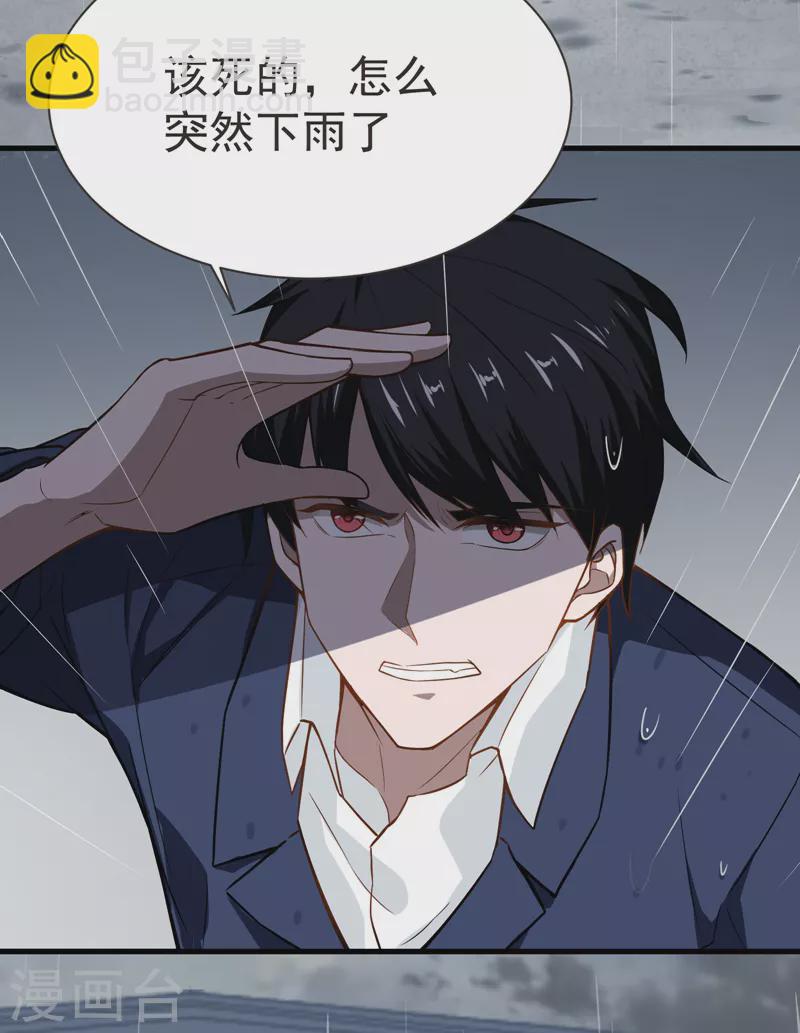 第68话 冤有头，债有主-第71话