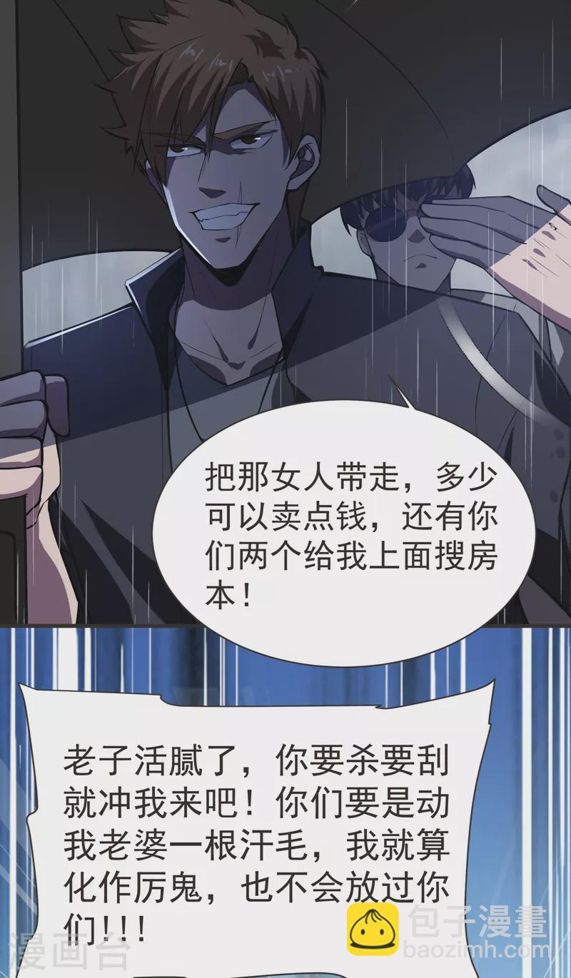 第68话 冤有头，债有主-第71话