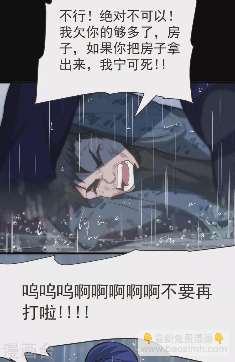 第68话 冤有头，债有主-第71话