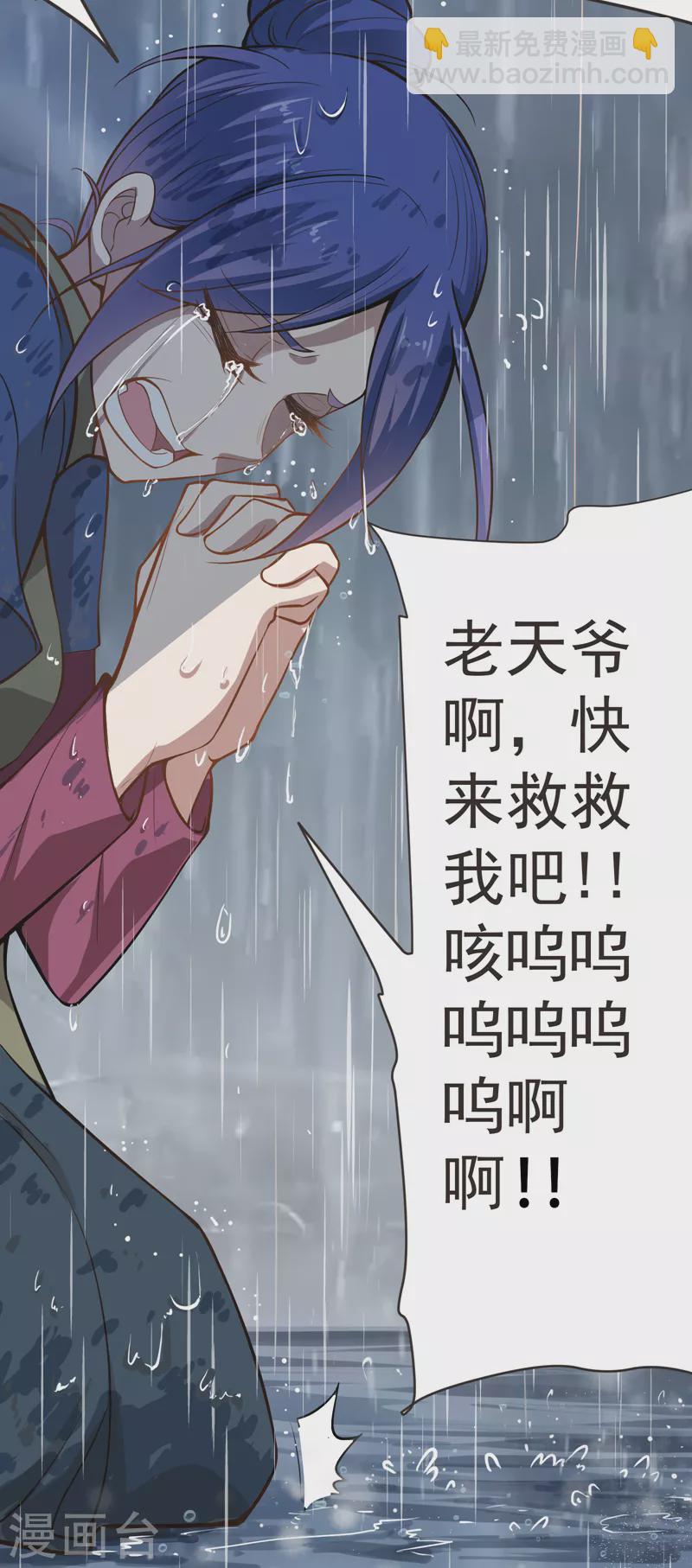 第68话 冤有头，债有主-第71话
